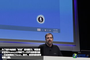 CES 2014 英特爾推動(dòng)身臨其境的互動(dòng)設(shè)備與軟件革命