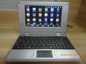 廠家批發(fā)外貿(mào)熱賣7寸上網(wǎng)本 選購(gòu)指南與行業(yè)前景分析