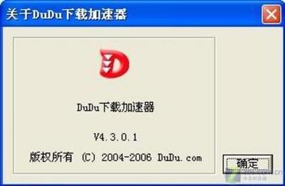 下載豐富多采 DuDu下載加速器搶先評(píng)測(cè)
