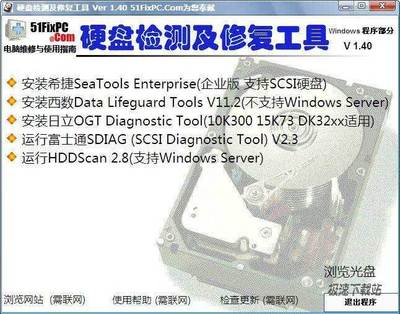 硬盤檢測(cè)與修復(fù)利器 HD Tune Pro 1.40 綠色版全解析