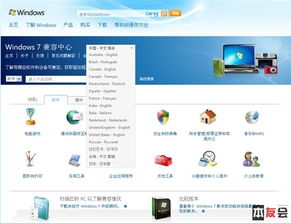 微軟Windows 7兼容軟件突破十萬大關，經典系統生態展現強大韌性