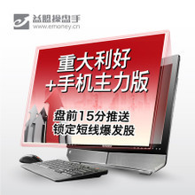 炒股軟件大盤點 最新、最全、最知名的電腦端產品參考