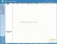 綠盾信息加密軟件 天津本土服務(wù)商的數(shù)字化安全守護(hù)者