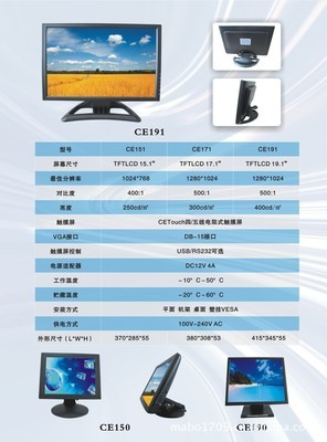 臺灣原裝電阻屏控制器 四五線共用，為工控電腦注入精準觸控核心