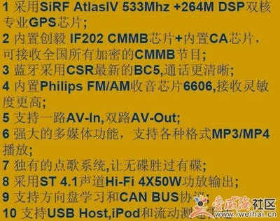 車載娛樂升級 7寸DVD一體機帶GPS、藍牙與數(shù)字電視功能詳解